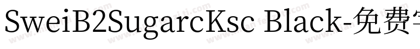 SweiB2SugarcKsc Black字体转换